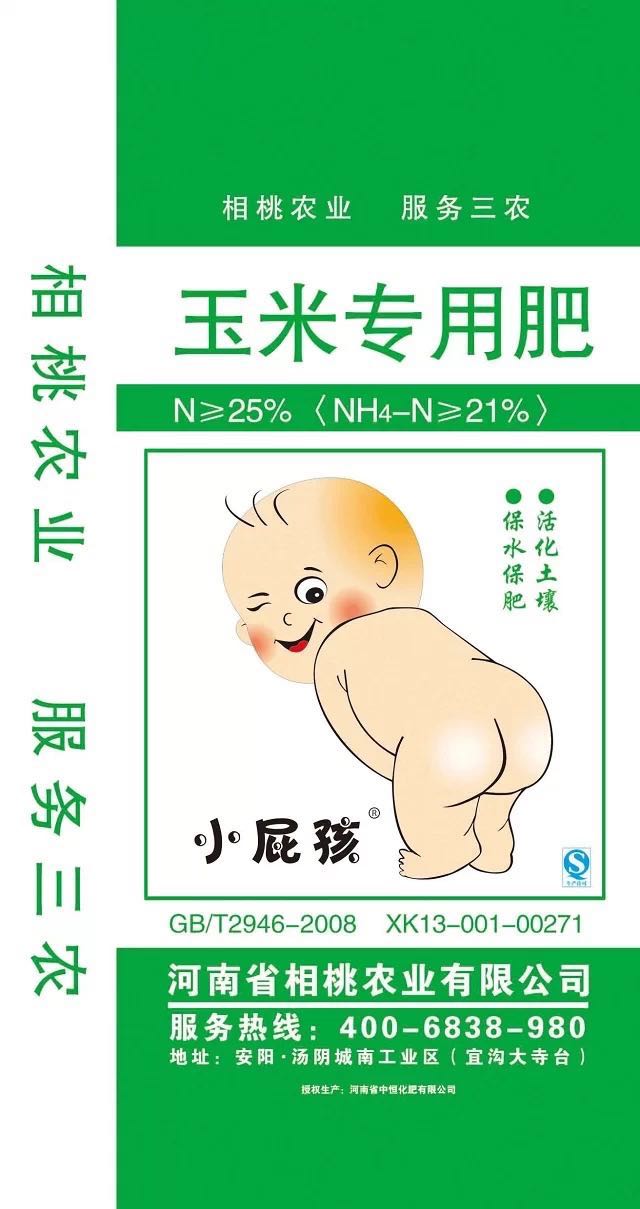 玉米专用肥