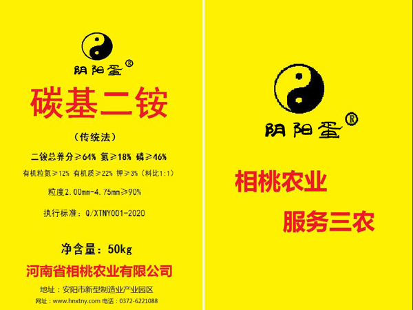 “阴阳蛋”碳基二铵